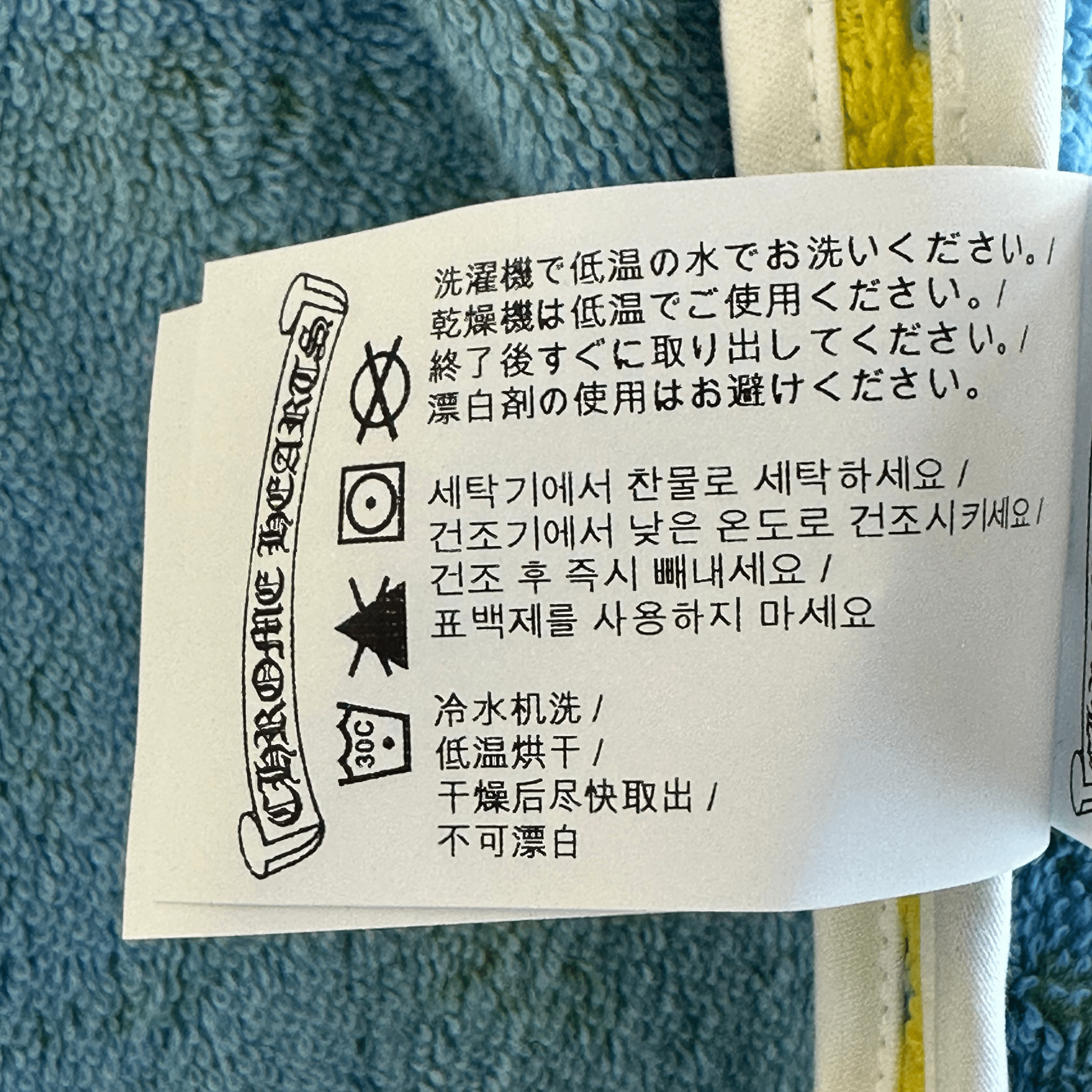 Chrome Hearts Yellow & Blue Print Towel Button Up Shirt - Morely TrendsChrome Hearts Type here:)