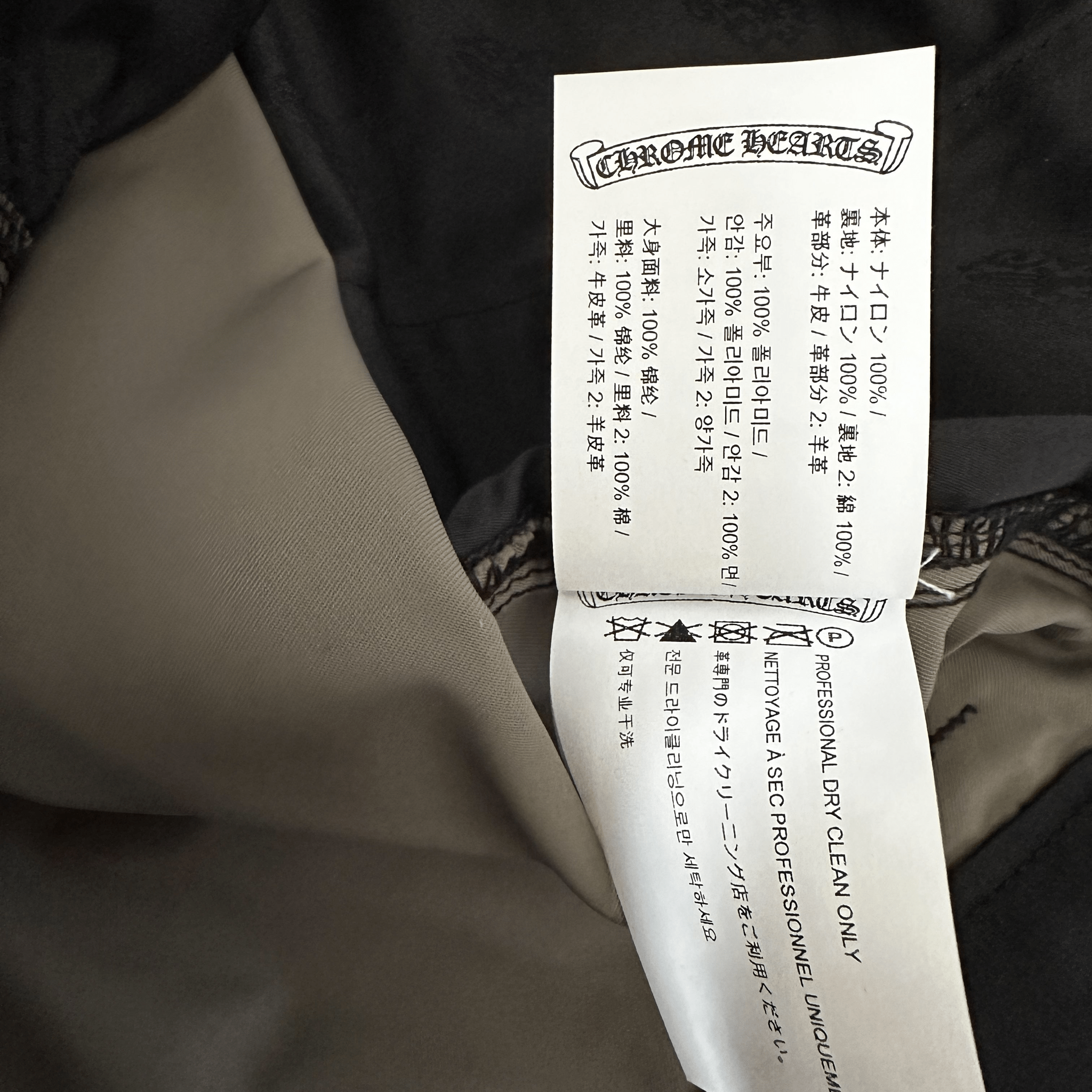 Chrome Hearts Black Nylon & Leather Carpenter Pants - Morely TrendsChrome Hearts Type here:)