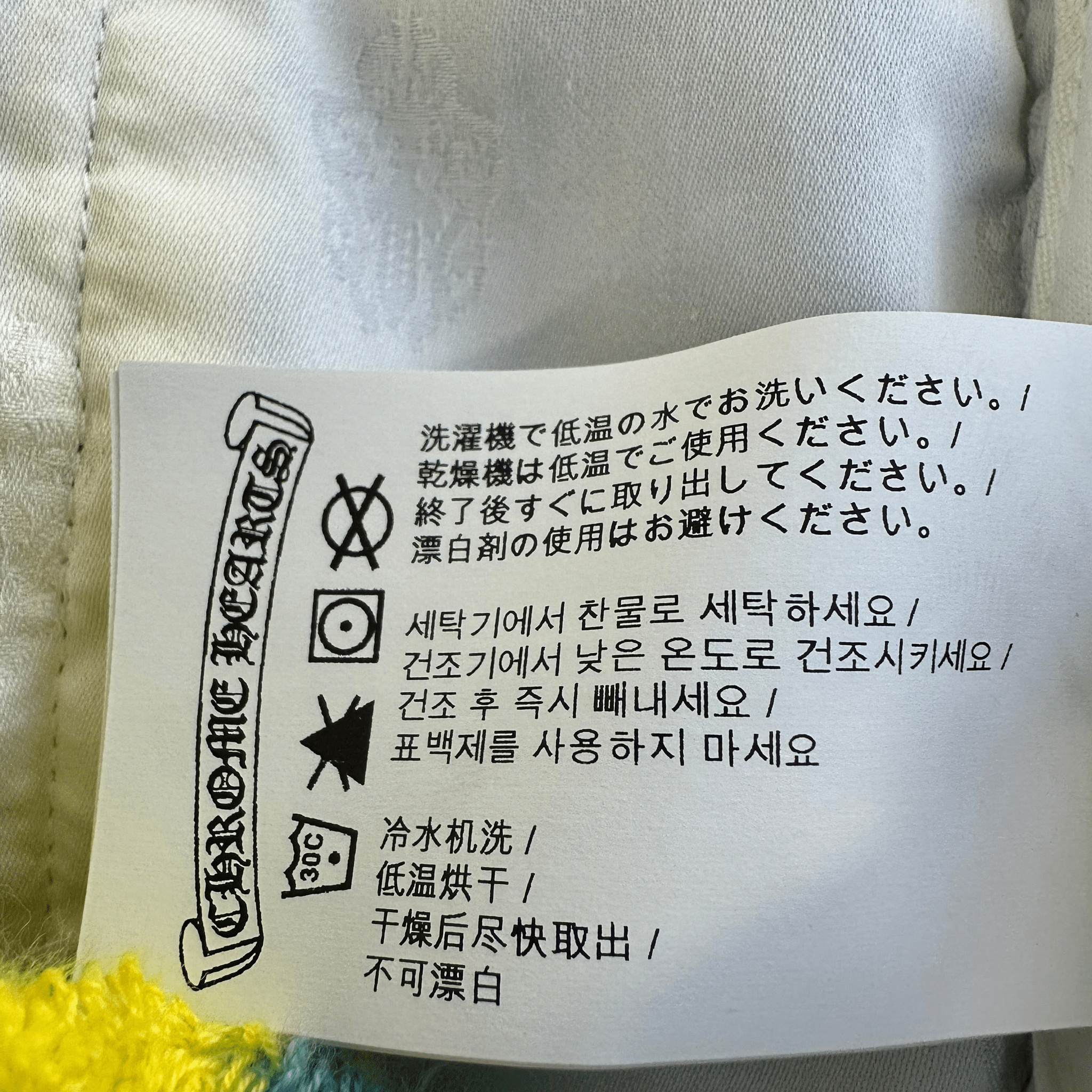 Chrome Hearts Yellow & Blue Print Towel Shorts - Morely TrendsChrome Hearts Type here:)