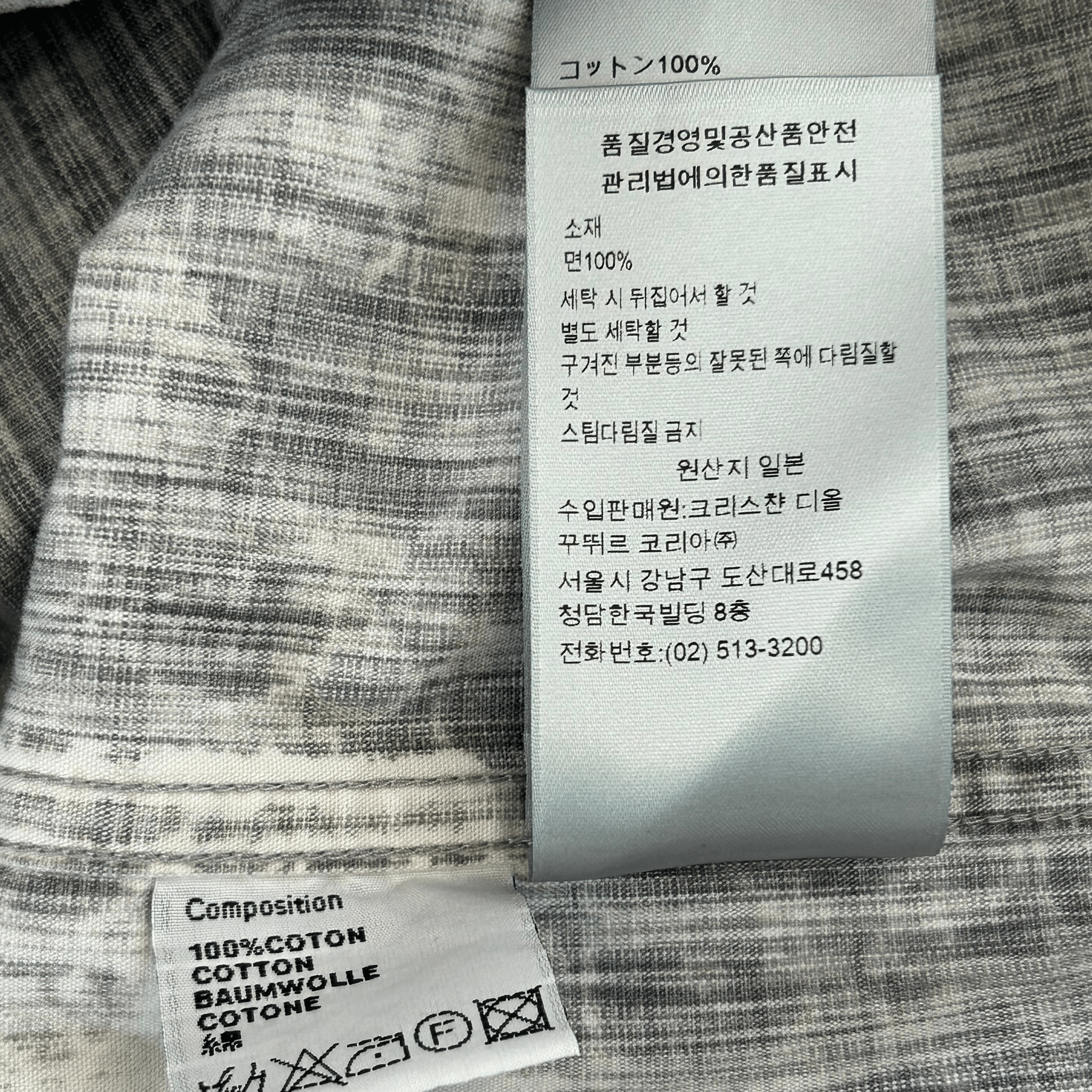 Dior Grey Oblique Distressed Button Up Shirt - Morely TrendsDior Type here:)