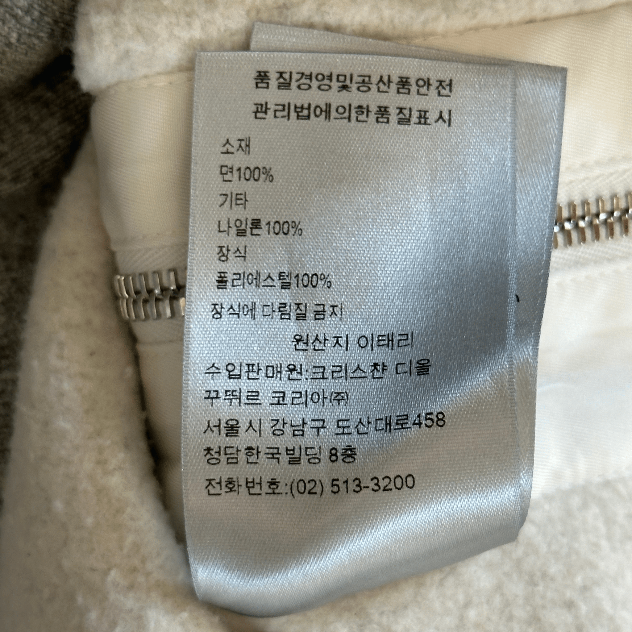 Dior Sacai Grey Embroidered Patch Sweater - Morely TrendsDior Type here:)