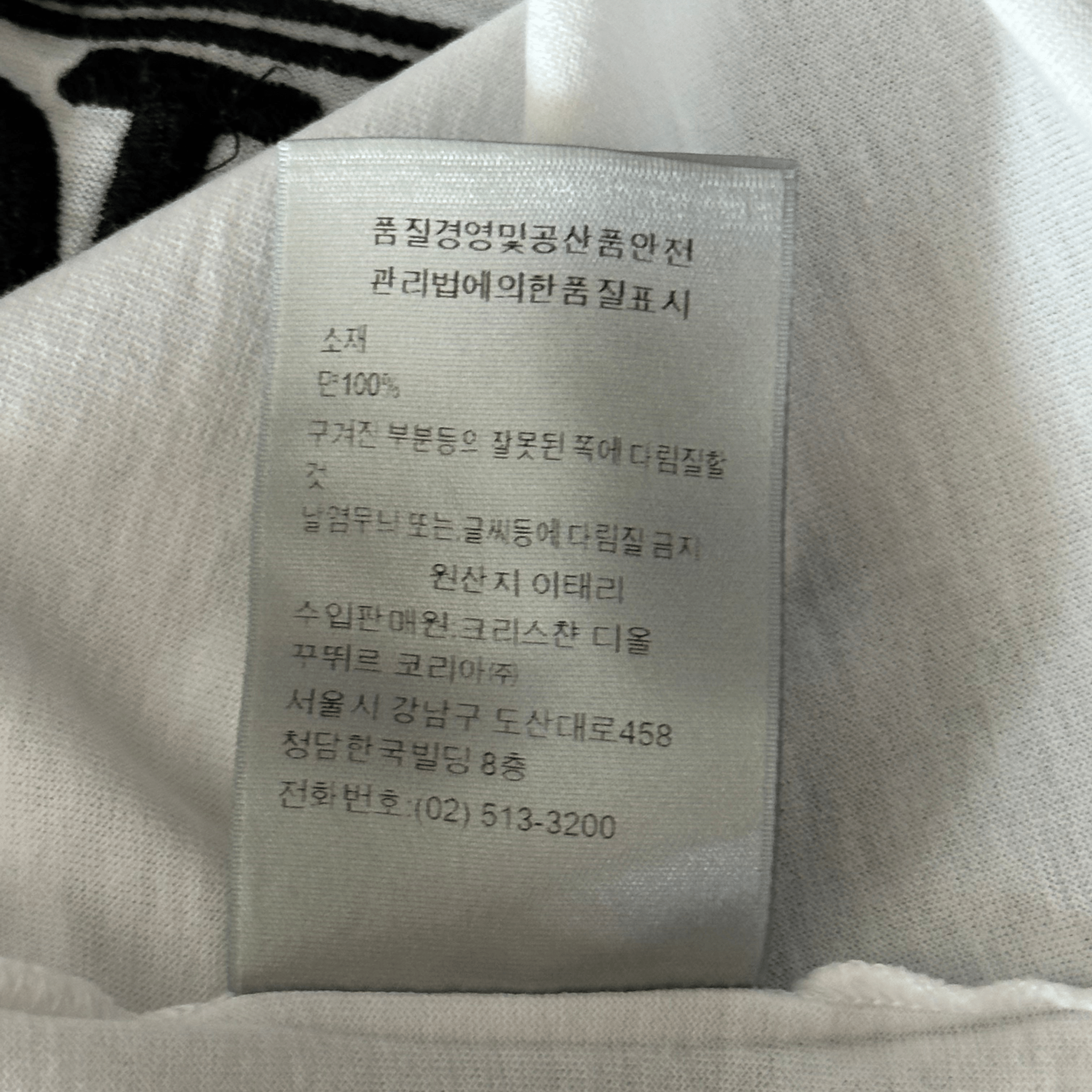 Dior Stussy White "I Want To Shock The World With Dior" T-Shirt - Morely TrendsDior Type here:)