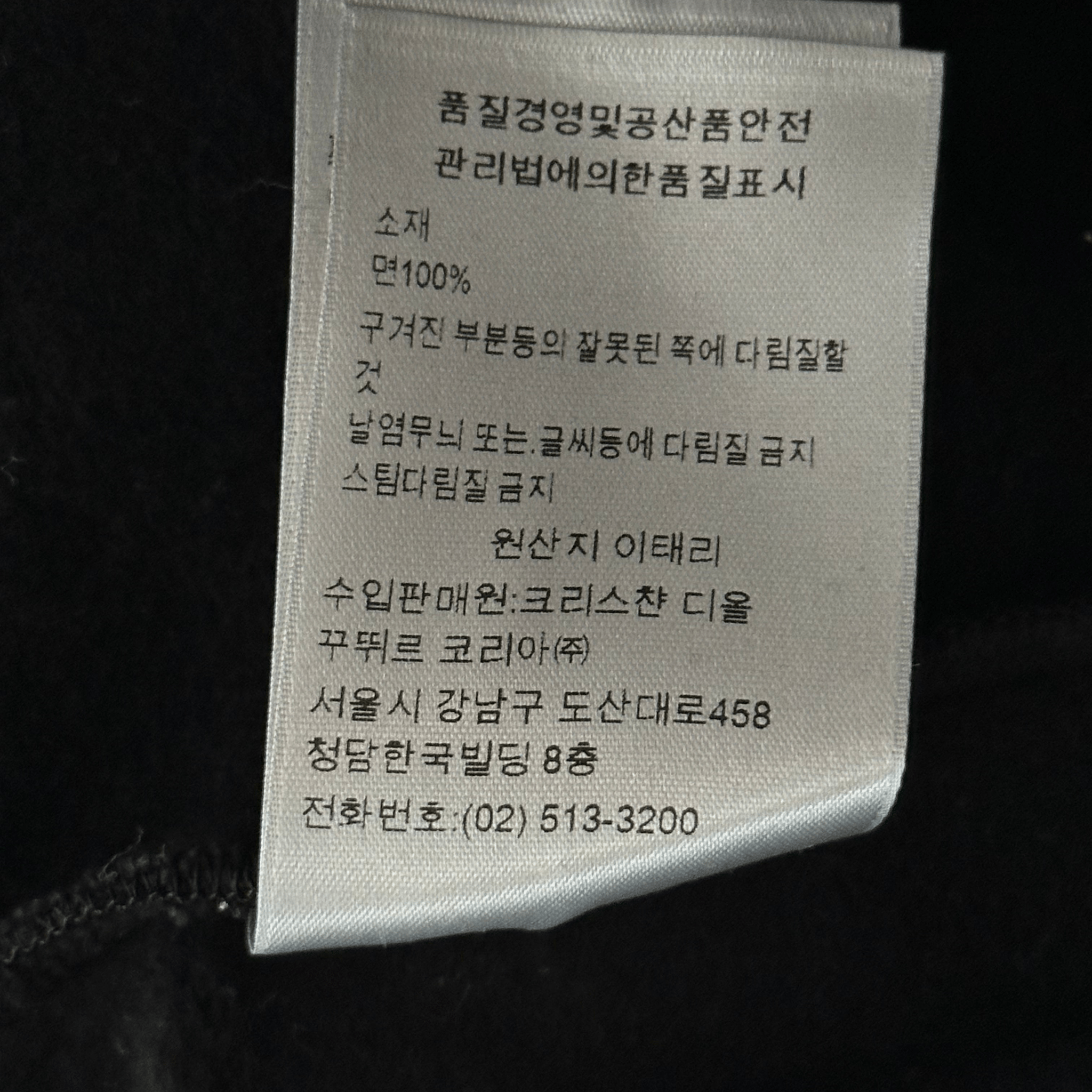 Dior Daniel Arsham Black & Blue Logo Sweater - Morely TrendsDior Type here:)