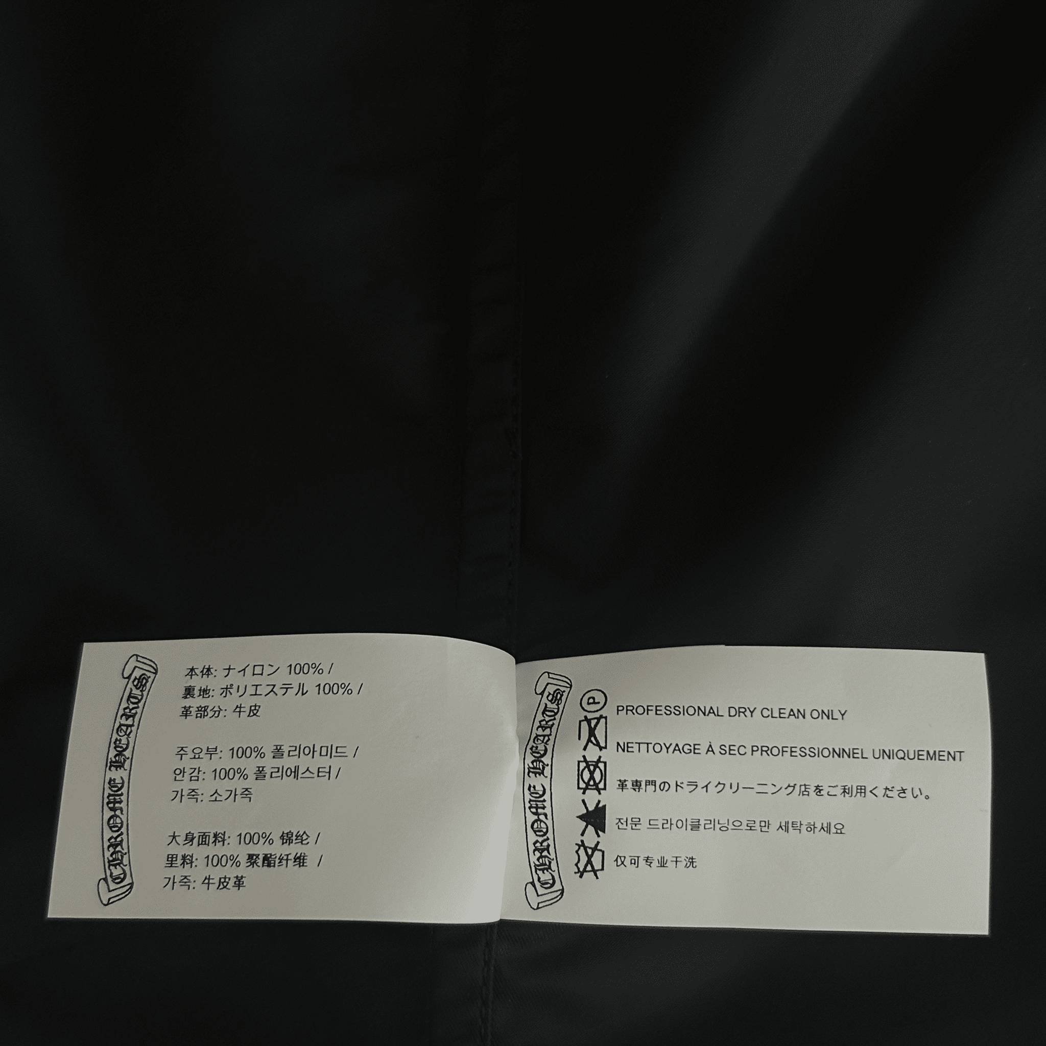 Chrome Hearts Black Nylon & Leather Zip Up Shirt - Morely TrendsChrome Hearts Type here:)