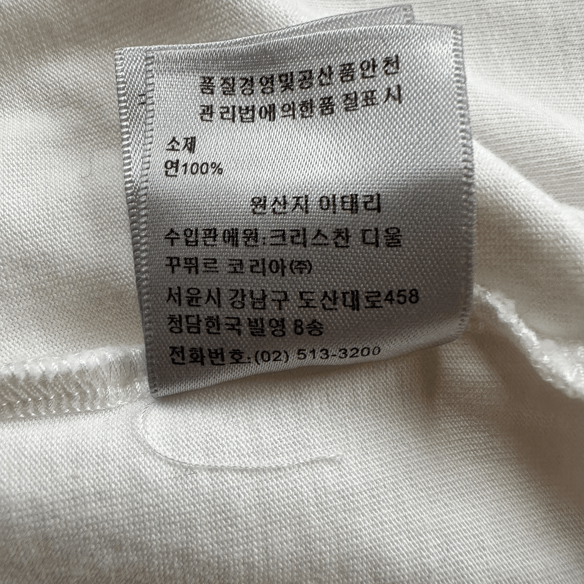 Dior Air Jordan White Embroidered Logo T-Shirt - Morely TrendsDior Type here:)