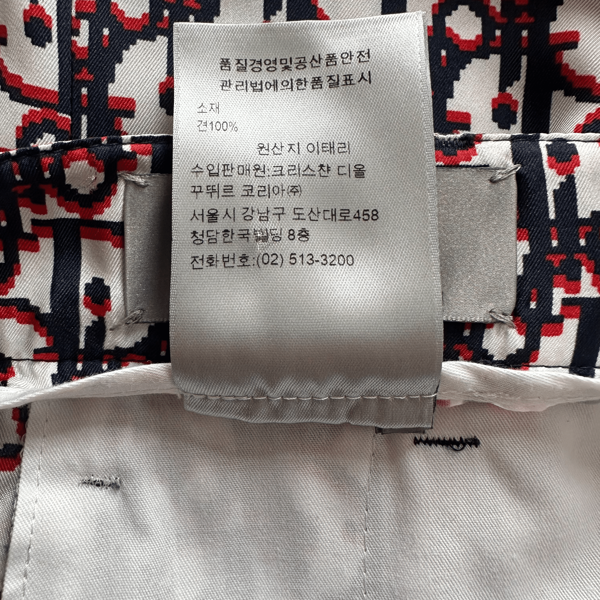 Dior Blue & Red Pixel Oblique Bermuda Silk Shorts - Morely TrendsDior Type here:)