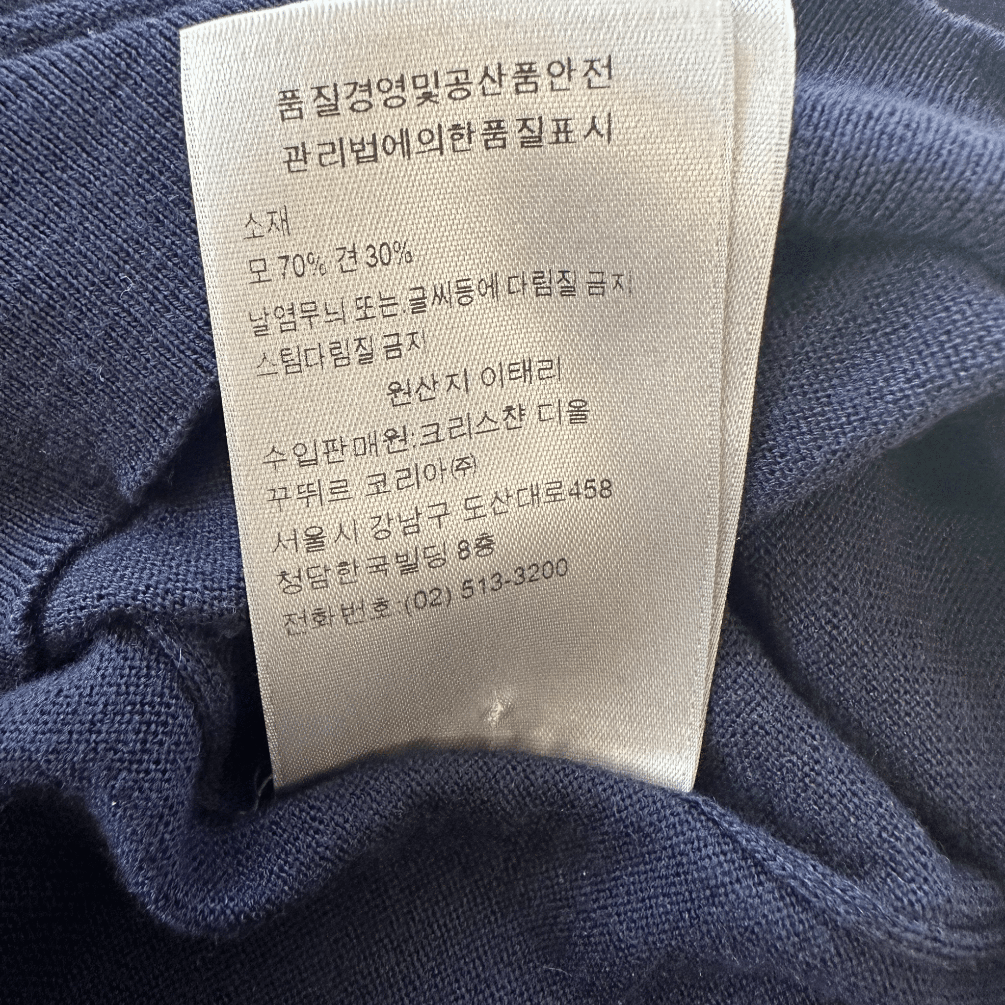Dior Daniel Arsham Navy Wool Knit Sweater - Morely TrendsDior Type here:)