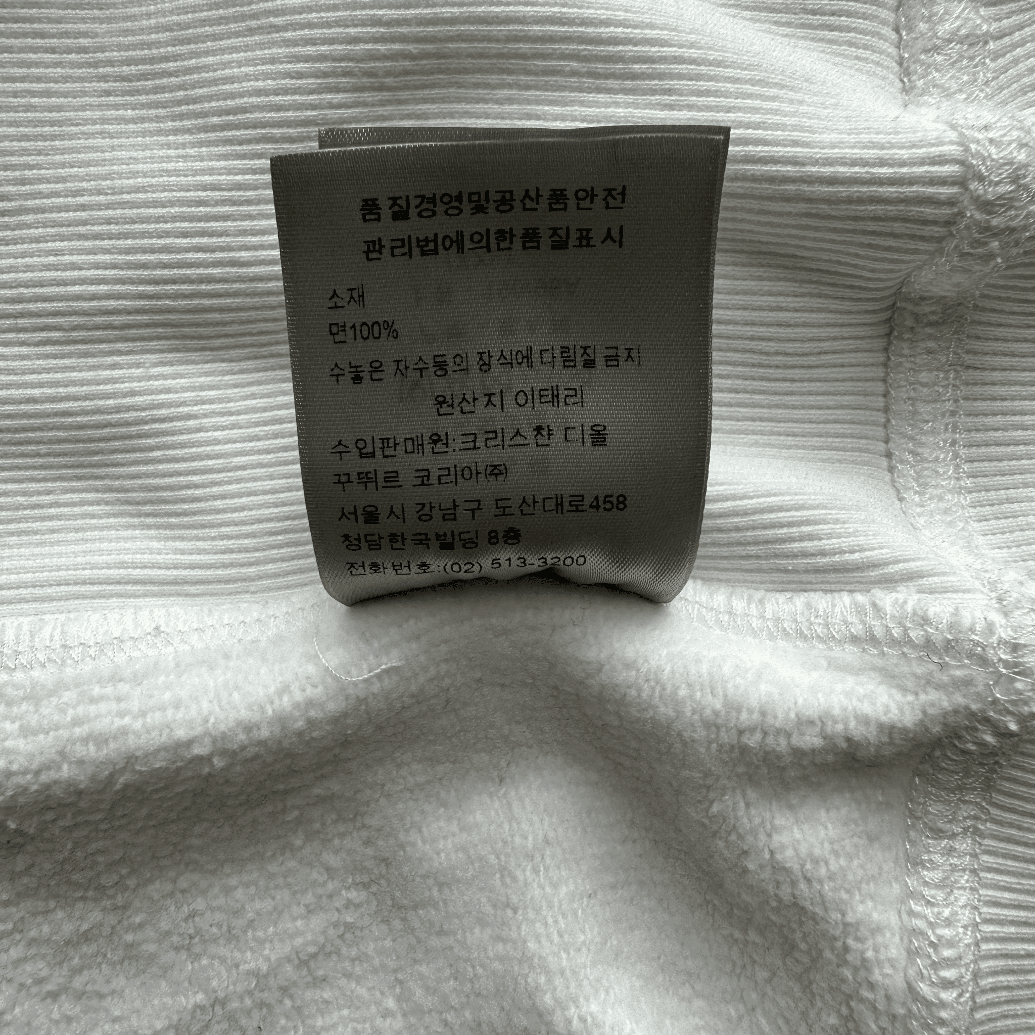 Dior Kenny Scharf White Embroidered Logo Sweater - Morely TrendsDior Type here:)