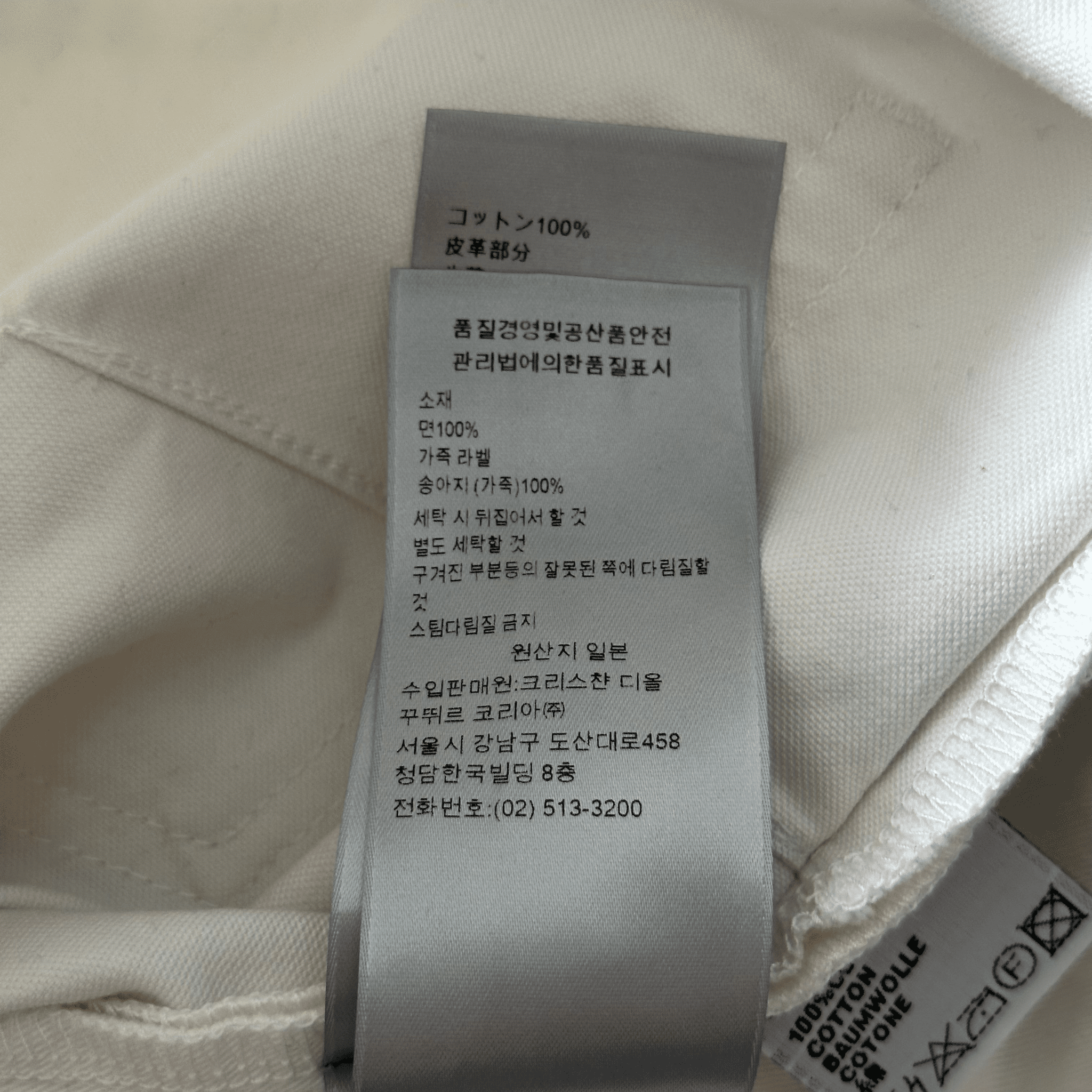 Dior White Paint Splatter Slim Jeans - Morely TrendsDior Type here:)